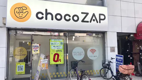 チョコザップ (chocoZAP) 東久留米店の写真1