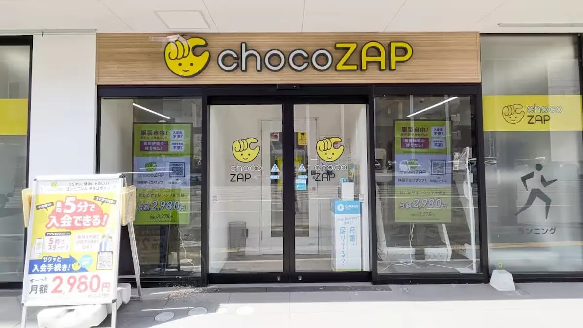 チョコザップ (chocoZAP) 辛島町店の画像