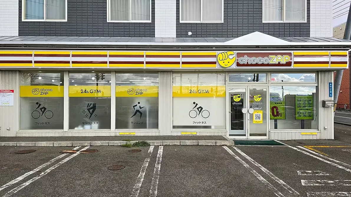 チョコザップ (chocoZAP) 函館東山店の画像