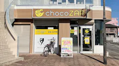チョコザップ (chocoZAP) 杉戸高野台店の画像