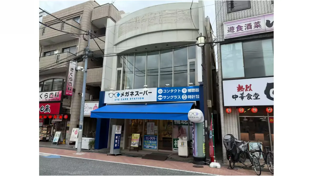 かたぎり塾 下井草店の画像