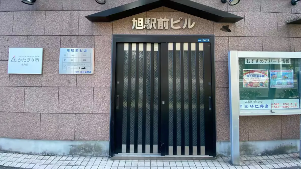 かたぎり塾 守山店の画像