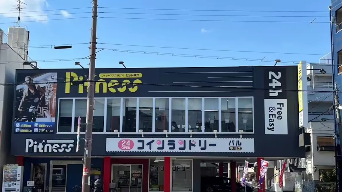 Pitness 大池橋店の画像