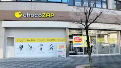 チョコザップ (chocoZAP) 勝川南口店の画像