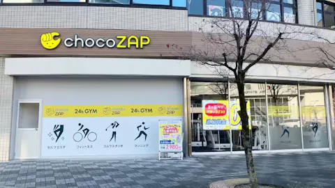 チョコザップ (chocoZAP) 勝川南口店の写真1