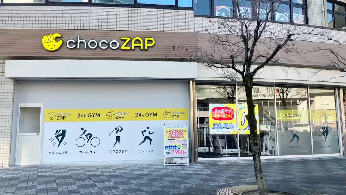 チョコザップ (chocoZAP) 勝川南口店の画像