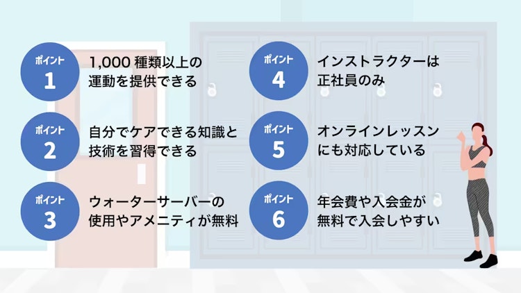 ピラティススタジオ デップを選ぶポイント