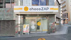 チョコザップセンター南店のイメージ