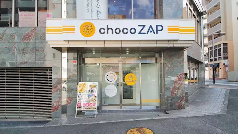 チョコザップ (chocoZAP) センター南店の写真1
