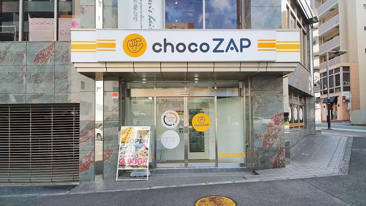 チョコザップ (chocoZAP) センター南店の画像