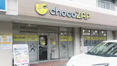 チョコザップ (chocoZAP) 天白大根店の画像