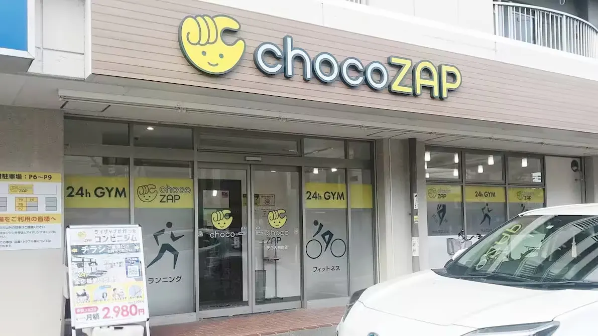 チョコザップ (chocoZAP) 天白大根店の画像