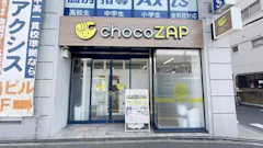 チョコザップ西広島駅前店のイメージ