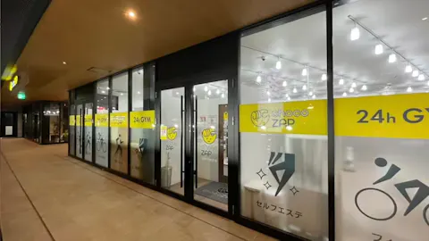 チョコザップ (chocoZAP) 四日市新正店の写真1