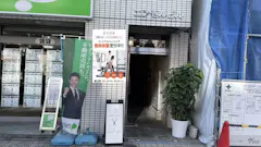 かたぎり塾 門前仲町店の画像