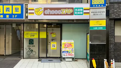 チョコザップ (chocoZAP) 用賀東口店の写真1