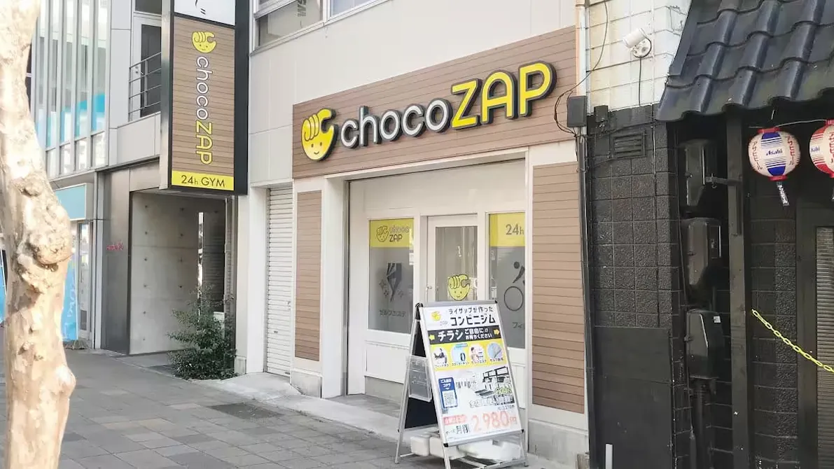 チョコザップ (chocoZAP) 浄心店の画像