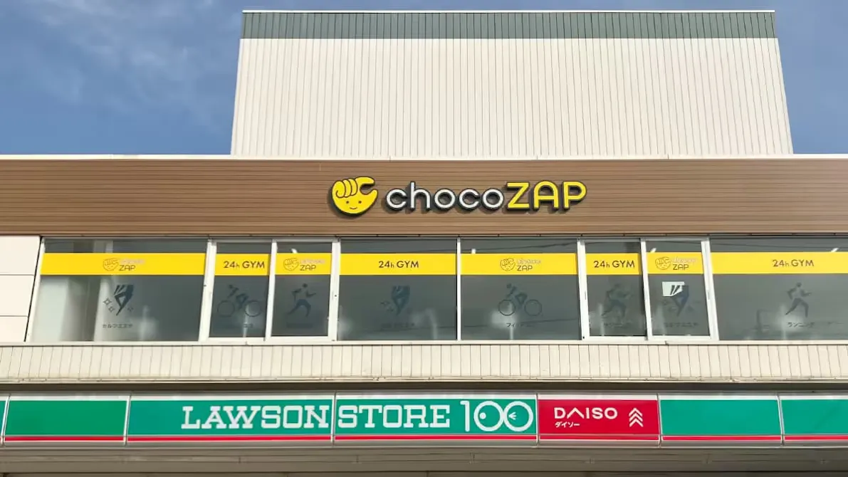 チョコザップ (chocoZAP) 八潮中央店の画像