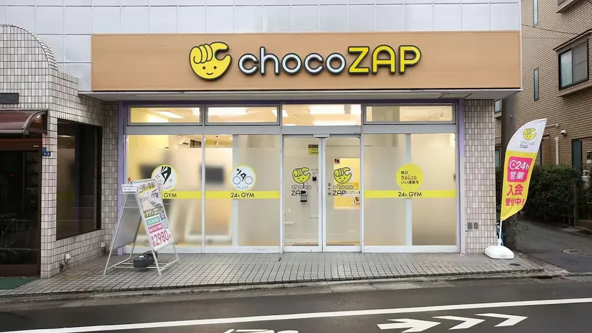 チョコザップ (chocoZAP) 糀谷店の画像
