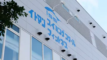 イトマンフィットネス神戸御影店のイメージ