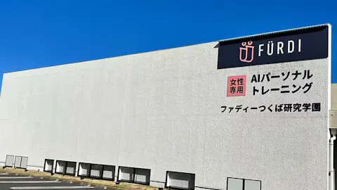 ファディー つくば研究学園店の写真1