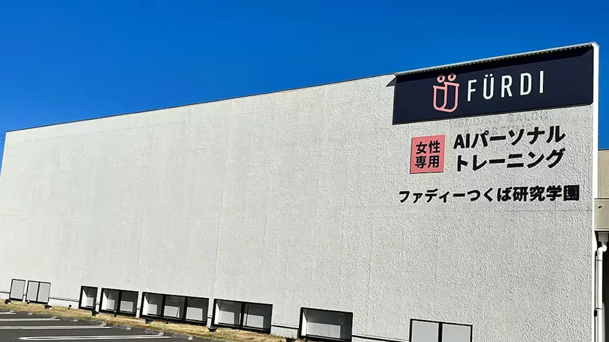 ファディー つくば研究学園店の画像
