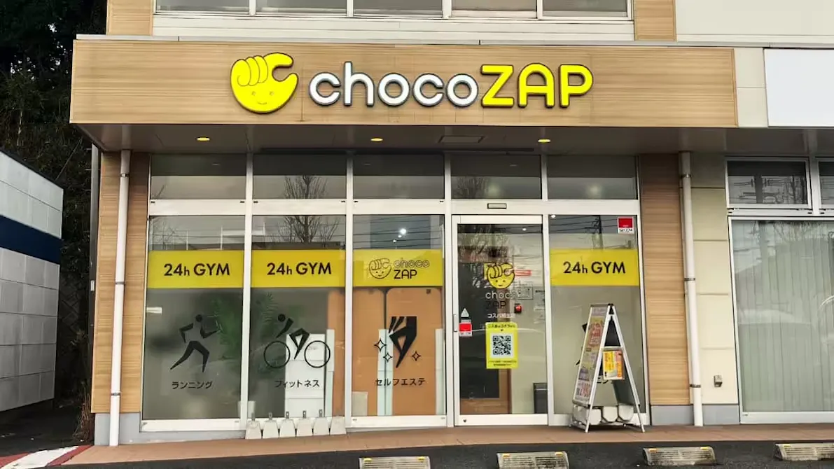 チョコザップ (chocoZAP) コスパ相生店の画像
