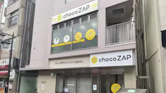チョコザップ椎名町店のイメージ