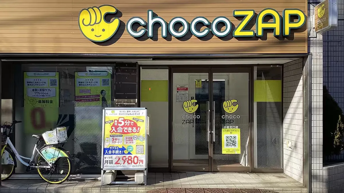 チョコザップ (chocoZAP) 小岩北口店の画像