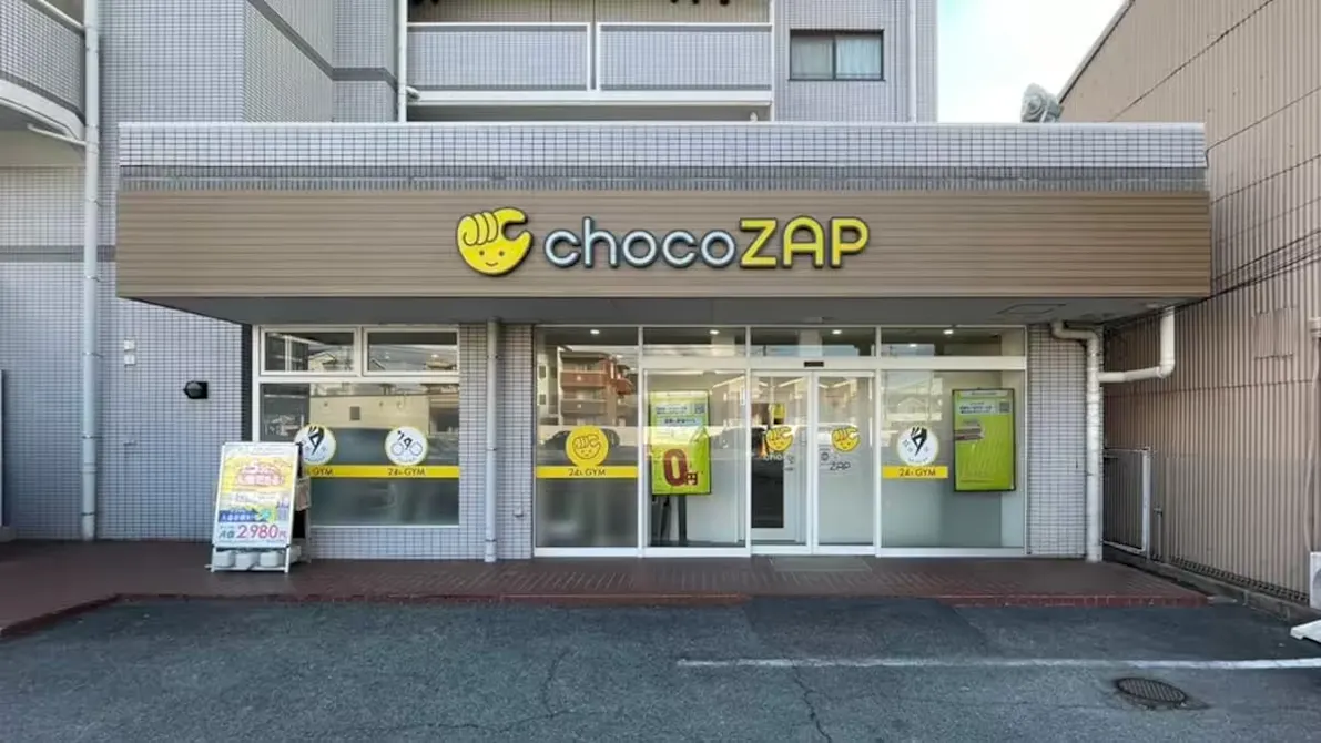 チョコザップ (chocoZAP) 中川原店の画像