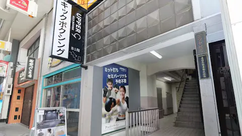 UPPER 9 十条店の写真2