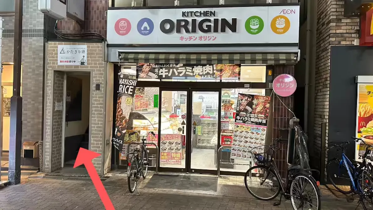 かたぎり塾 お花茶屋店の画像