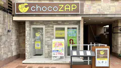 チョコザップ (chocoZAP) 久屋大通店の画像