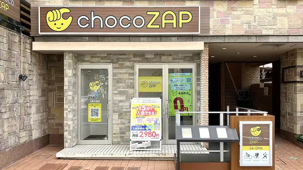 チョコザップ (chocoZAP) 久屋大通店の画像