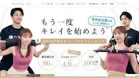 パーソナルジムReViNa(レビナ)宝塚店のイメージ
