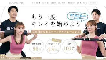 パーソナルジムReViNa宝塚店のイメージ