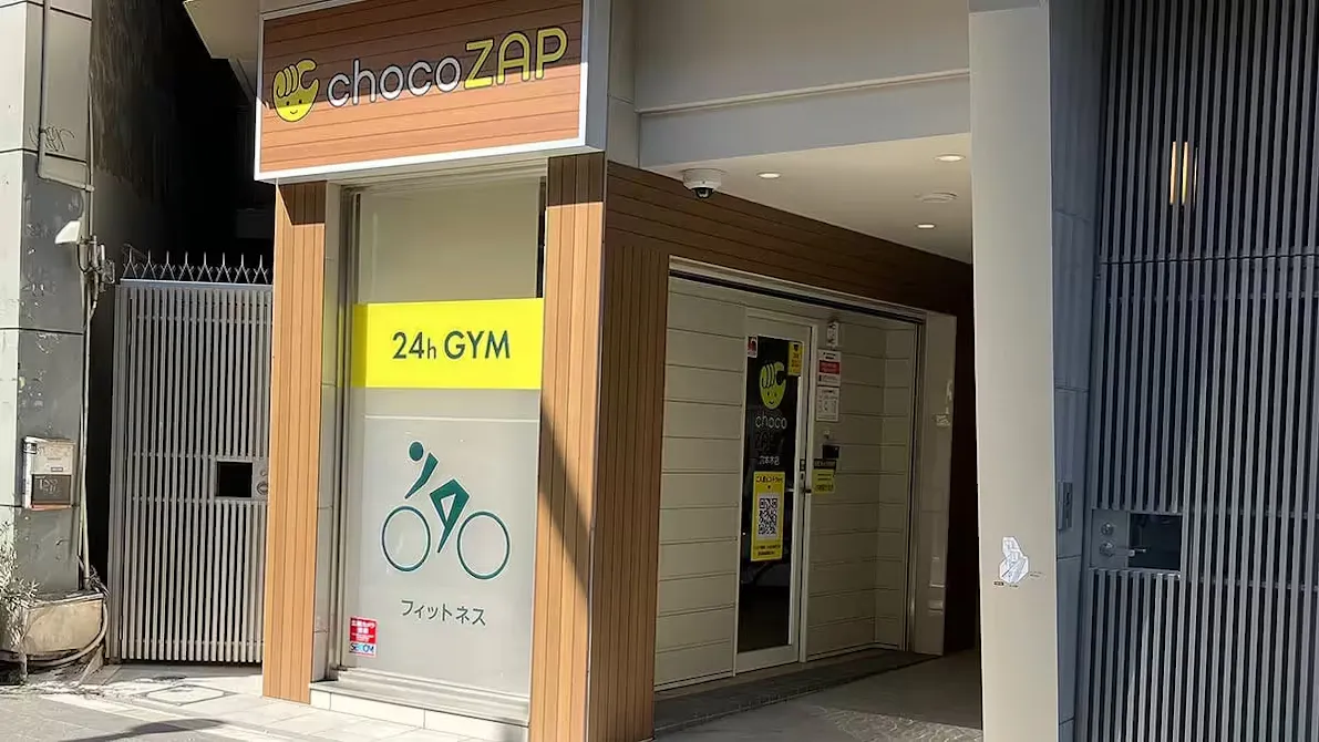 チョコザップ (chocoZAP) 六本木店の画像