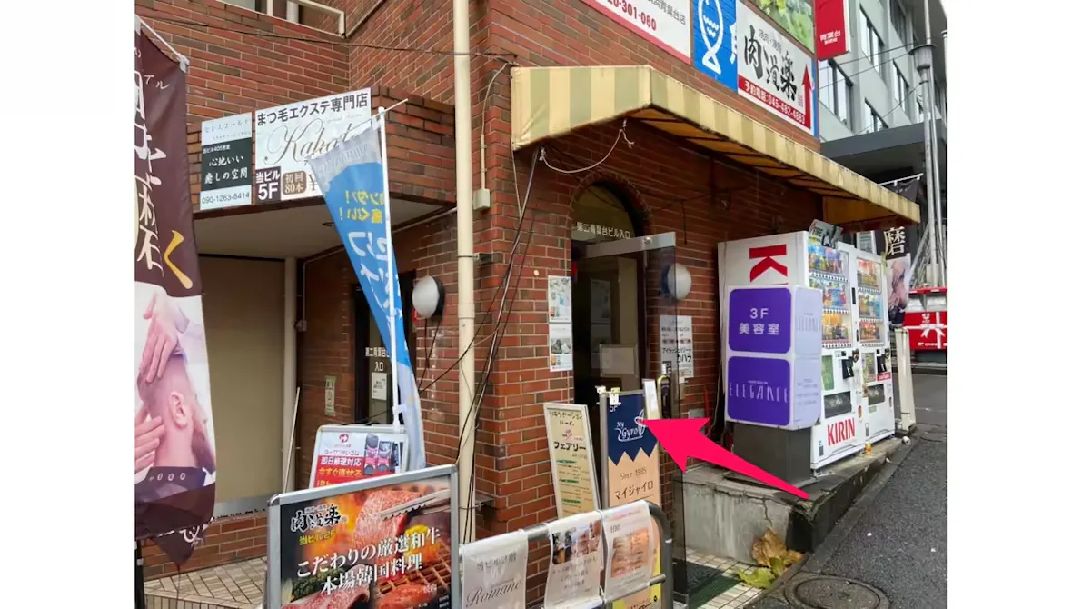 かたぎり塾 青葉台店の画像