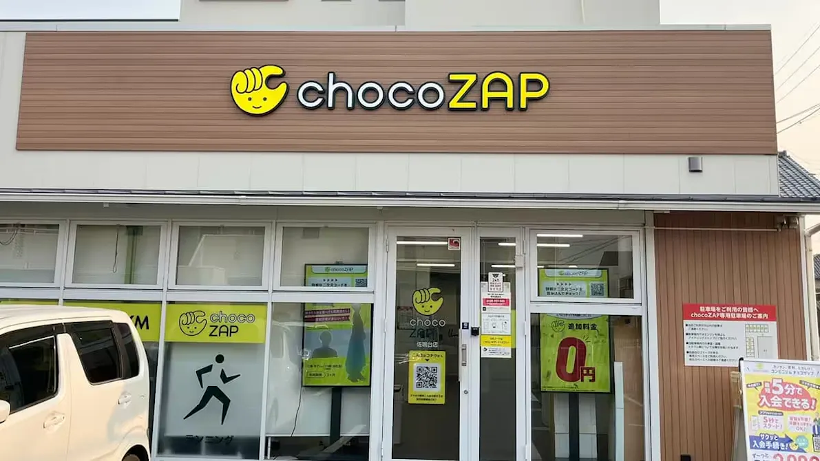 チョコザップ (chocoZAP) 佐鳴台店の画像