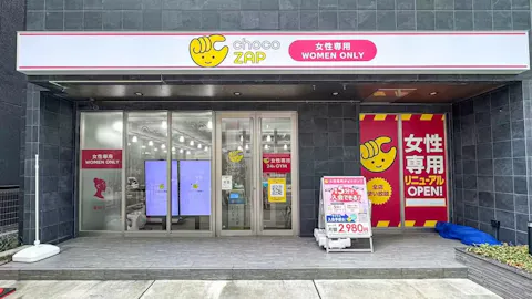 チョコザップ (chocoZAP) 名鉄岐阜店の写真1