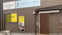 エレメント (ELEMENT) 鶴見店の画像
