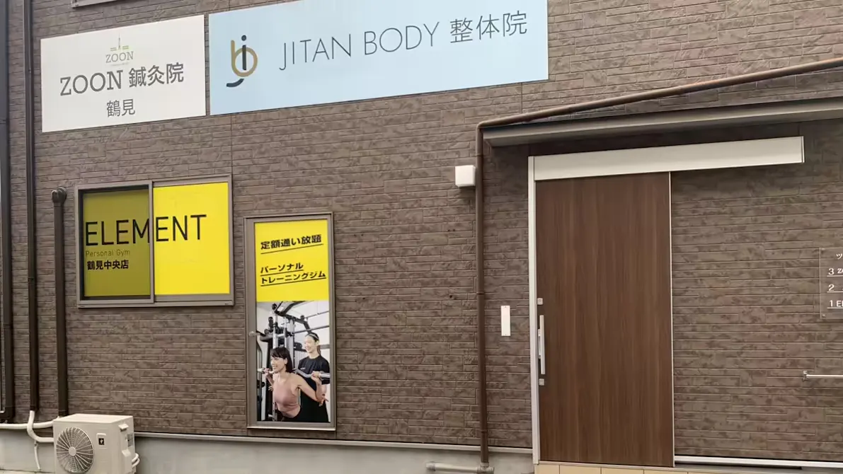 エレメント (ELEMENT) 鶴見店の画像
