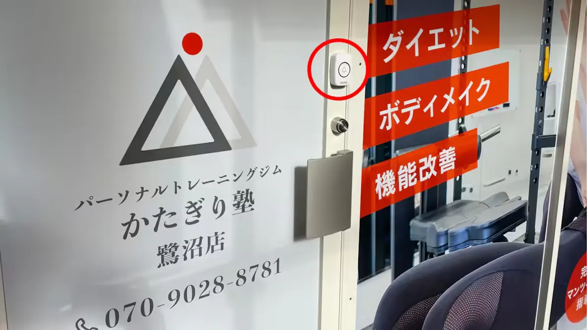 かたぎり塾 鷺沼店の画像