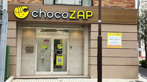 チョコザップ (chocoZAP) 葛西西口店の写真1