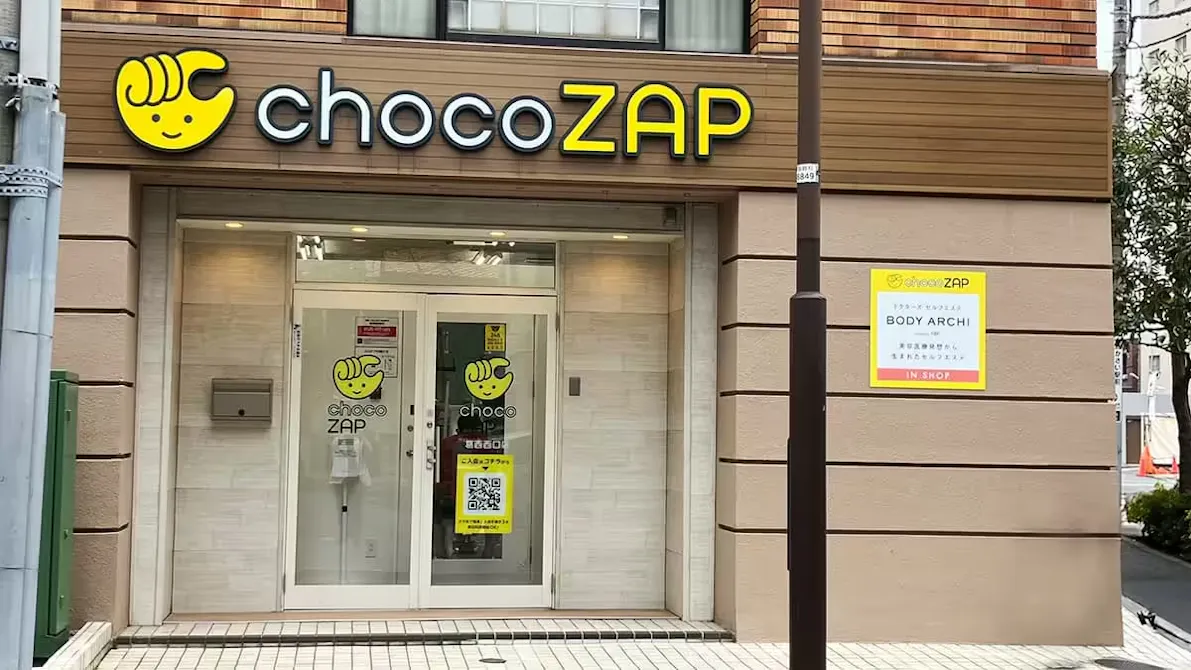 チョコザップ (chocoZAP) 葛西西口店の画像