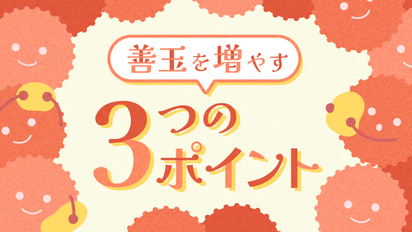 HDLコレステロールを意識する生活習慣！運動・禁煙・受診のポイント！のサムネイル