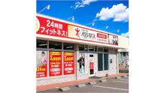 アシスト24 熊本東店の画像