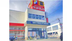 エニタイムフィットネス 東大和市店の画像