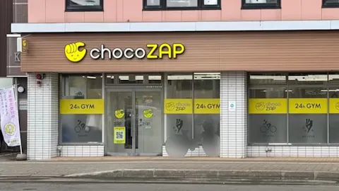 チョコザップ (chocoZAP) 麻生店の写真1