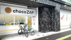 チョコザップ (chocoZAP) 渡辺通店の画像